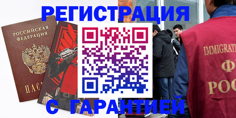 временная регистрация собственник в Новоаннинском