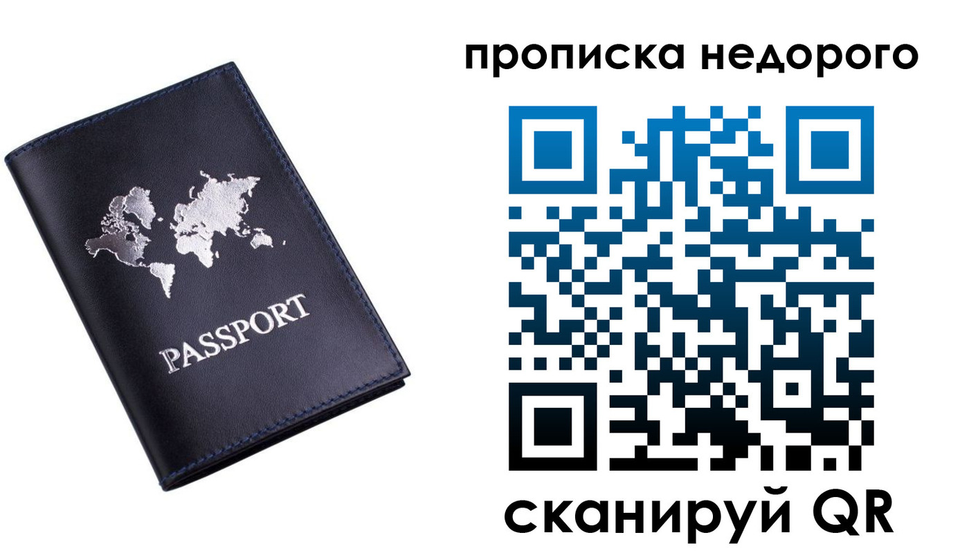 временная регистрация для школы в Новоаннинском