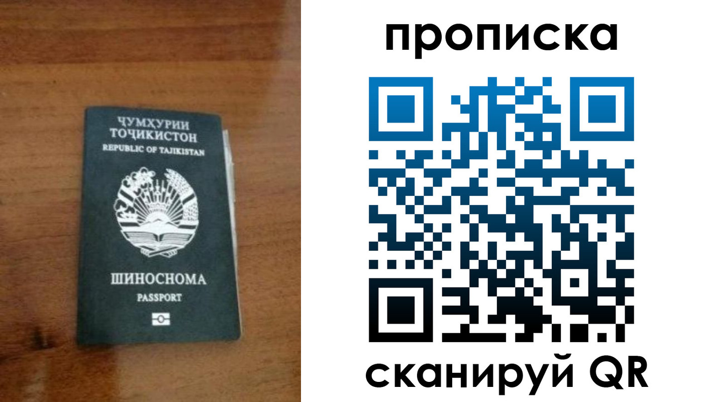 прописка законно в Новоаннинском