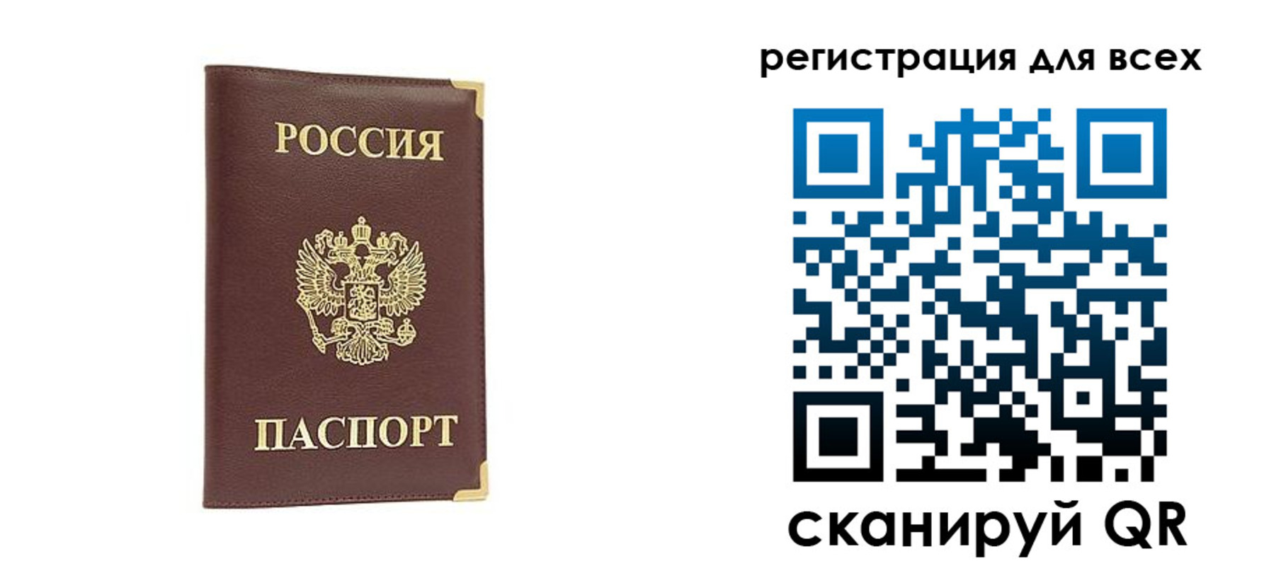 временная регистрация 2025 в Новоаннинском