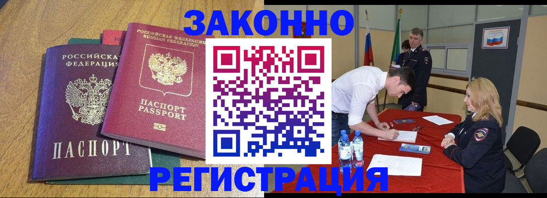 где прописаться в Новоаннинском