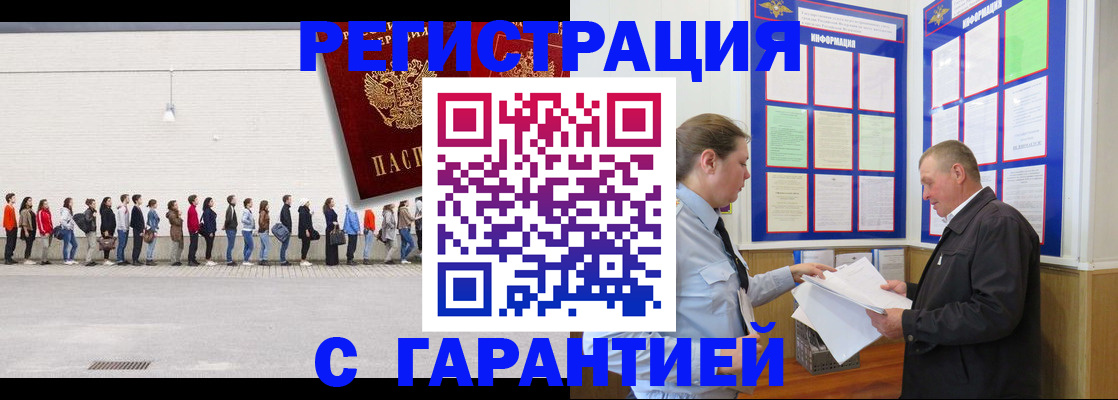 временная регистрация в Новоаннинском