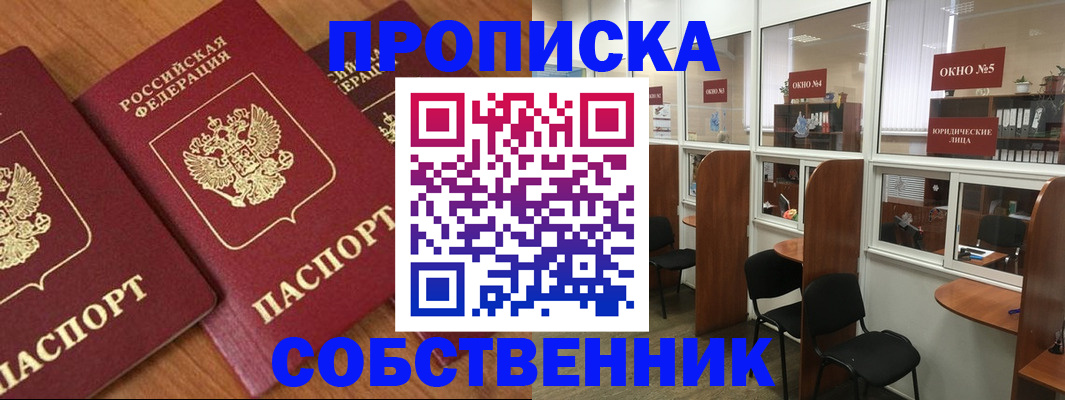 временная регистрация поиск в Новоаннинском